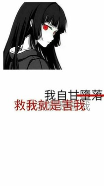 她不能死.