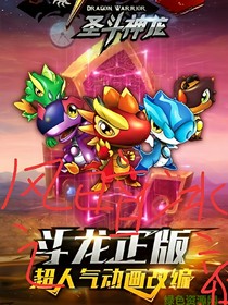斗龍戰(zhàn)士之穿越新風(fēng)暗冰戰(zhàn)士