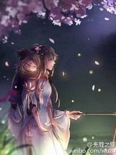陈情令之厌不优离落
