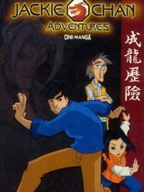 旧版成龙历险记
