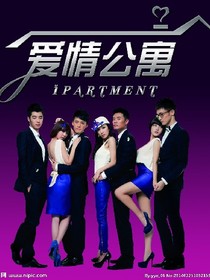 愛情公寓5續(xù)寫版