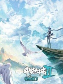 绝世之重返大陆