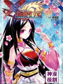霍雨浩恋燕轻盈