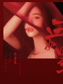 茫茫人海，求的只是个依靠
