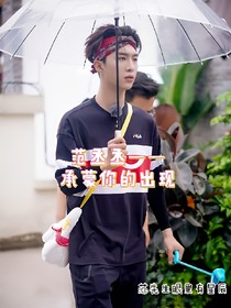 范丞丞——承蒙你的出现
