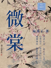 微棠