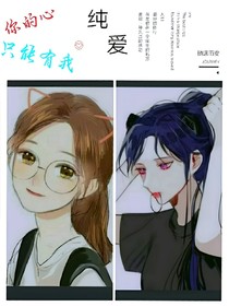 你的心只能有我-d109