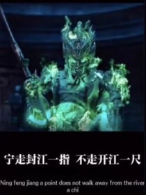大唐逍遙王