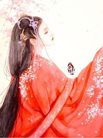 一世繁华空悲切