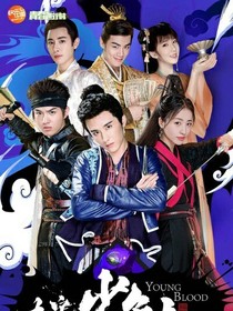 大宋少年志之遇见你