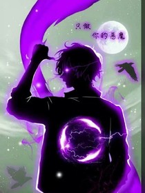女扮男装当校草！