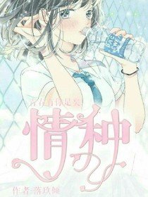 清戀：情種-d435