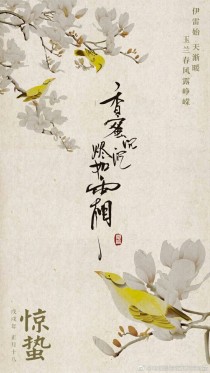 香蜜沉沉烬如霜,改编