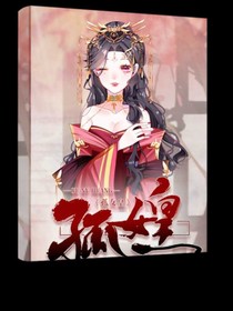 孤女皇