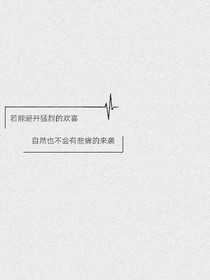 因为遇见你，我爱你