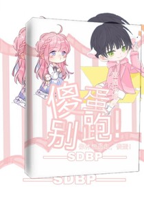 书迷（无偿封面）