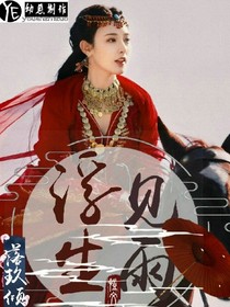 肖戰(zhàn)：浮生見(jiàn)雨-d422
