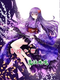 查理九世——魔法绝境