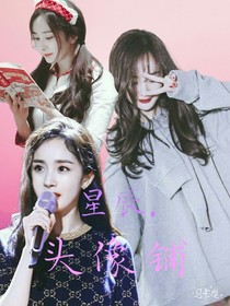 星辰.頭像鋪.