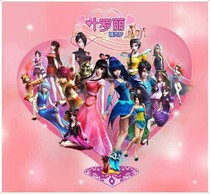 精靈夢(mèng)葉羅麗之星光璀璨