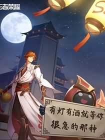 王者峽谷的大學(xué)