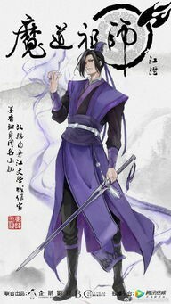 成為江澄之妻