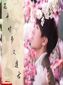 王俊凯:花开时节又逢君