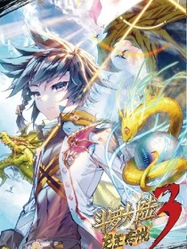 斗罗:九尾冰狐