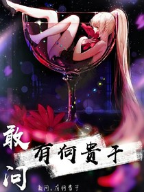 敢问，有何贵干