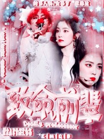 金泰亨:致命前辈