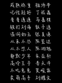 语轩之歌词簿
