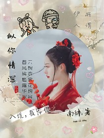 纵你情深