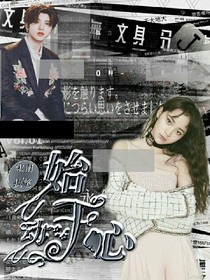 始于心动：蔡徐坤