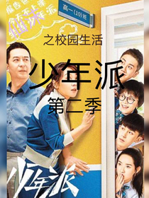 少年派之我的男友