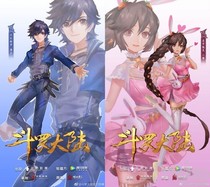 斗羅由我主宰