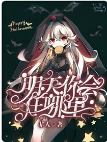 明天你会在哪里？