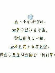 其实，到最后还是你