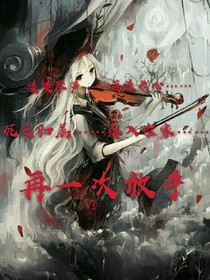 叶萝莉之沬思水