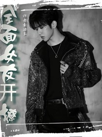 蔡徐坤:全面女友开撩
