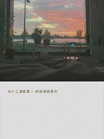 對你所有的溫柔.