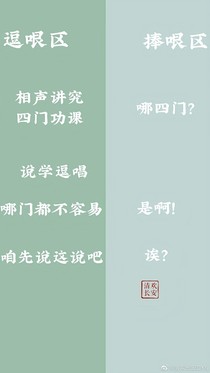 德云社的老爷们和他们的老娘们-d251