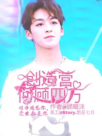 創(chuàng)造營(yíng)：何顧四方