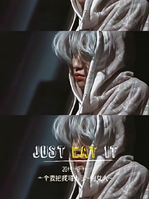 一个要把我哥给上了~的女人~