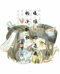 曦瑶:你是我的小狐狸