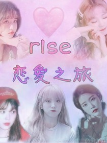 R1SE:恋爱之旅-d381