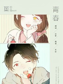 校草駕到