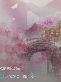 奈何情深君无意