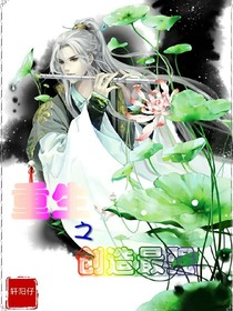 重生之创造最强