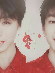 TFBOYS之王俊凯你是魔鬼吗？
