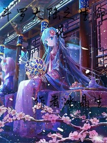 斗1之生命之花